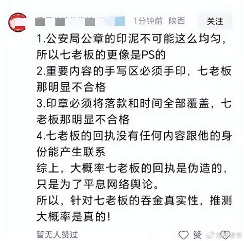 尴尬！三只羊大杨嫂七老板删声明，卓仕琳回应“没说录音是假的”财经头条