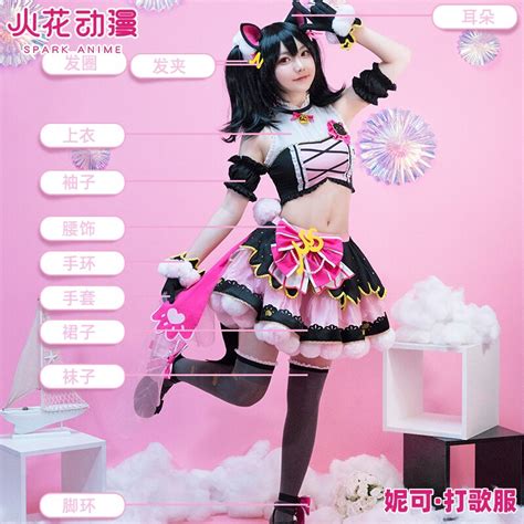 Nico yazawa cosplay – Telegraph