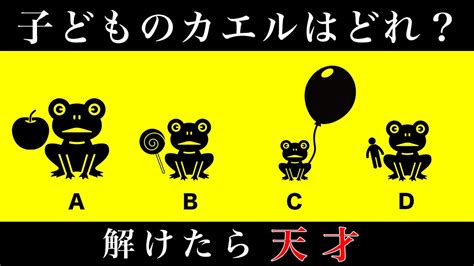 【ゆっくり解説】これが解けたら天才！？能力診断テスト！ Youtube