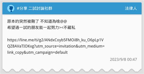 分享 二試討論社群 法律人板 Dcard
