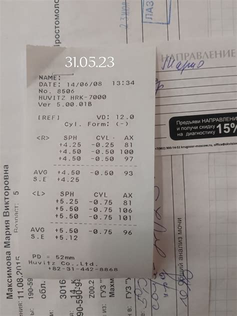 Какие очки купить - Вопрос детскому офтальмологу - 03 Онлайн