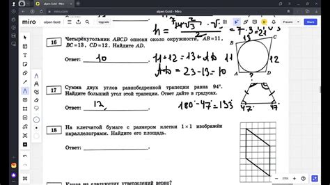 Геометрия из 1 части 1 варианта (сборник Ященко 2024) - YouTube