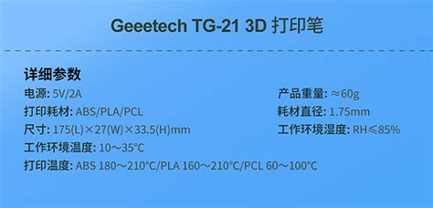 Geeetech Tg21深圳市捷泰技术有限公司