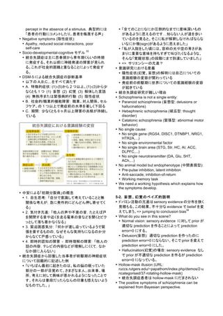 駒場学部講義2017 意識の神経科学盲視統合失調症自由エネルギー原理 PDF