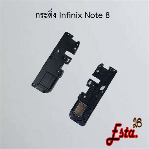 กระดง ลำโพงลาง Buzzer Infinix Hot 12i Note 8 Note 12 G88 Note 12