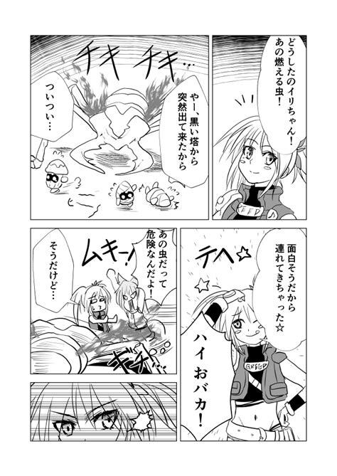 ルフィ「pfaos二章推しコマ ルフィねえとレーカちゃんの暴走シーンの流れ🤗」やきとばりの漫画