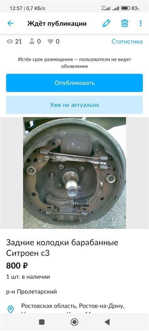 Продам задние барабанные колодки системы бош — Citroen C3 (1G), 1,4 л ...