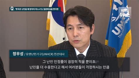 정우성난민에 대한 부정적인 인식을 거둬 주세요 포텐 터짐 최신순 에펨코리아