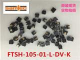 SAMTEC 申泰 FTSH 105 01 L DV K 1 27mm间距只售现货连接器 板对板连接器 维库电子市场网