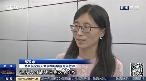 Cetv《全国教育新闻联播》：北航青年教师读书分享会：爷爷和党的故事 新闻网