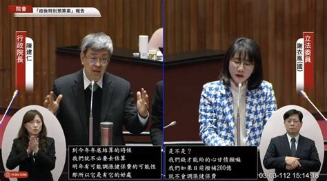 藍委嗆健保撥補200億元「有什麼用」？ 陳建仁：明年不用漲健保費 政治 自由時報電子報