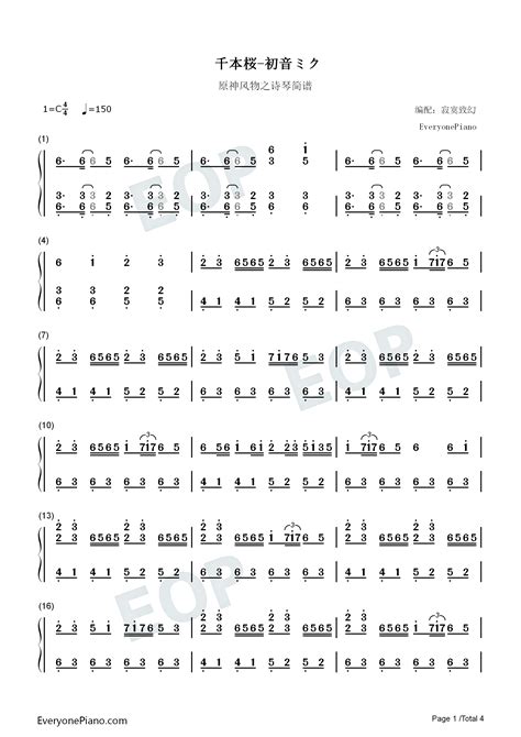 千本樱 原神风物之诗琴谱 原琴谱双手简谱预览1 钢琴谱文件五线谱双手简谱数字谱MidiPDF免费下载