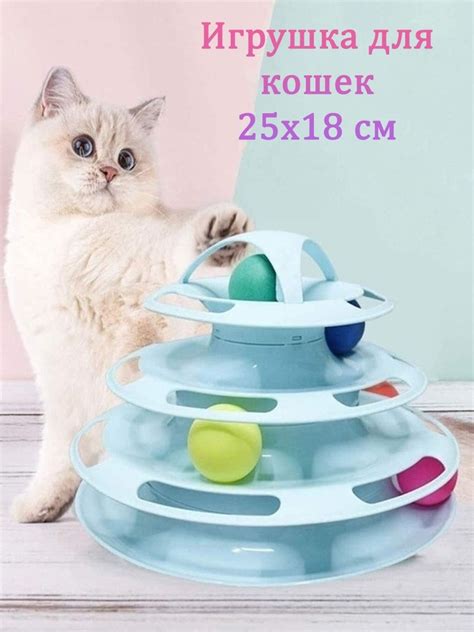 Игрушка для кошек Трек-башня с мячиками "Чистый котик" 25х18 см ...