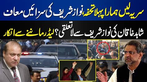 Nawaz Sharif Get Relief From IHC Shahid Khaqan Abassi Refused To