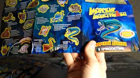 Морские монстры и Ко от Деагостини-Sea monsters and Кo from Deagostini ...