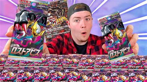 Das Riesen Pokemon Lost Abyss Booster Opening Was Ziehen Wir Alles