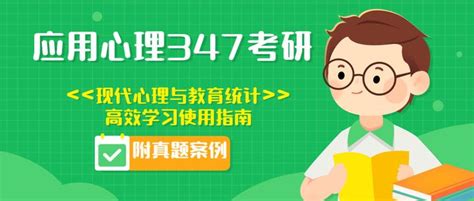 347专硕考研丨 高效学习使用指南（附真题和思维导图） 知乎