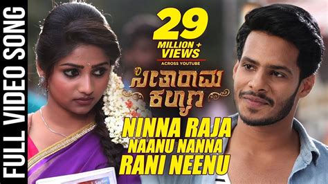 Watch Popular Kannada Official Video Song Ninna Raja Nannu Nanna Rani Neenu From Movie