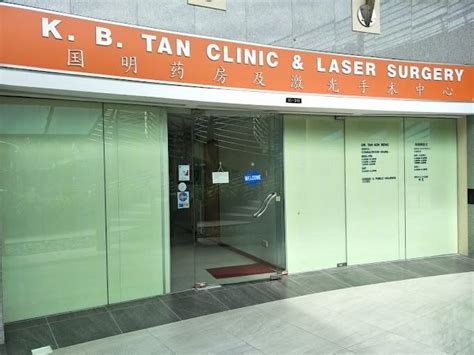 K B Tan Clinic And Surgery Pasir Ris Elias Mall • General Practitioner