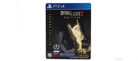 Dying Light 2 Stay Human Deluxe Edition (PS4/PS5) купить в Москве ...