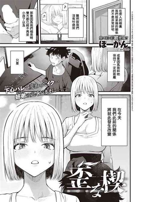 Imoto Nhentai Hentai Doujinshi And Manga