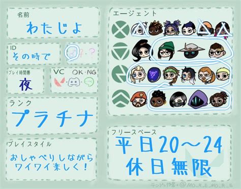 わたじょ On Twitter Act変わるんで！ Valorant友達ください。 コンペでもアンレでも構いません！ 毎日遊べる人いません