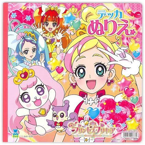 Go Princess Precure Coloring Books Pretty Cure Princess