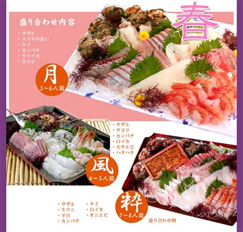 【楽天市場】旬のお刺身盛り合わせ3～4人前（花） 送料無料（北海道・沖縄を除く）：パーソナルギフト 風味絶佳山陰