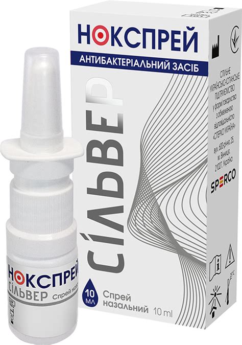 НОКСПРЕЙ СІЛЬВЕР – Сперко Україна