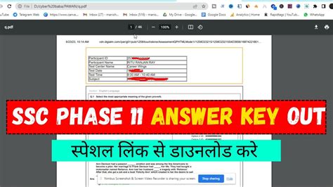 SSC PHASE 11 Answer Key 2023 L SSC XI Phase Answer Key Link Out L SSC