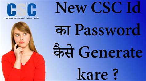 New Csc Id Password Generate How To Generate Csc Id