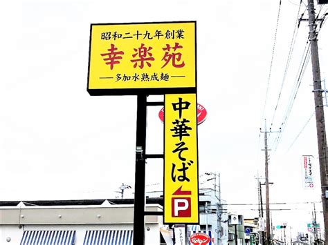 【新座市】君は新座名物「食」10選を答えられるか？【えっ！にんじんうどんだけじゃなかったの！】 号外net 新座市・志木市