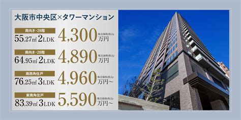 【価格表】シエリアタワーなんば｜マンションコミュニティ