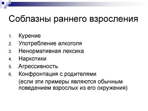 Воспитание культуры поведения у учащихся старших классов - online ...