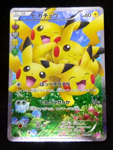 CARTE POKEMON PIKACHU 010 032 1st Holo Japonais Pokekyun Collection