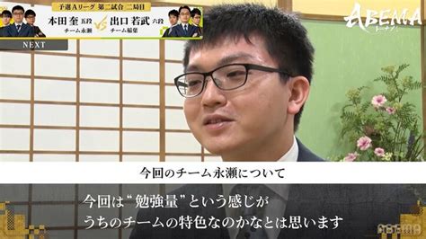 「勉強量がチームカラー」永瀬拓矢王座、信頼寄せる仲間の紹介にファン「研究仲間なんだね」「強そう」／将棋・abemaトーナメント 将棋 Abema Times アベマタイムズ