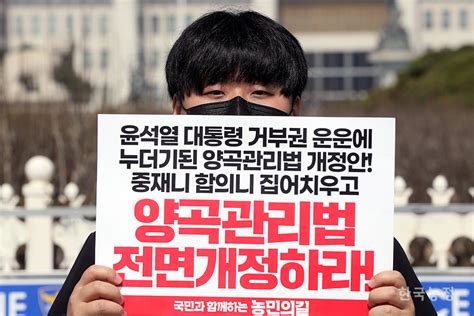 농민의길 “누더기 양곡관리법 필요없다”