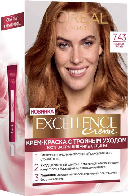 Стойкая крем краска для волос L Oreal Paris Excellence Creme 7 43