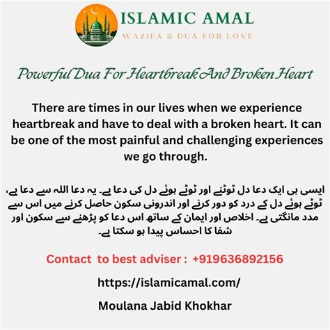 Powerful Dua For Heartbreak And Broken Heart Easy Way