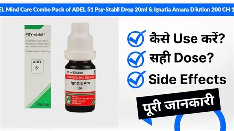 ADEL Mind Care Combo Pack Of ADEL 51 Psy Stabil Drop 20ml Ignatia