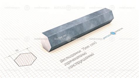 Шестигранник 75 Сталь 45 ГОСТ 2879-2006 горячекатаный конструкционный