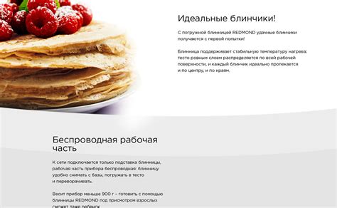 Блинница электрическая погружная REDMOND RSM-1409, антипригарное ...