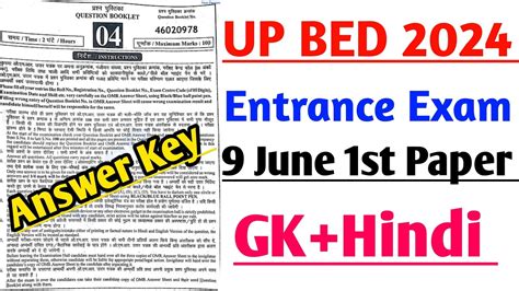 Up Bed Entrance Exam Analysis June St Paper Up Bed Entrance Exam