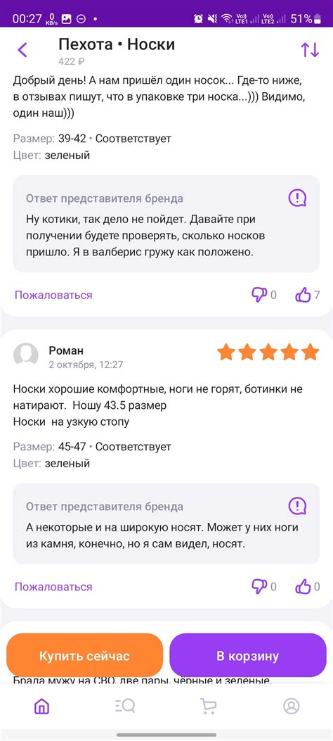 Носки Пехота - огонь! И горят хорошо | Пикабу