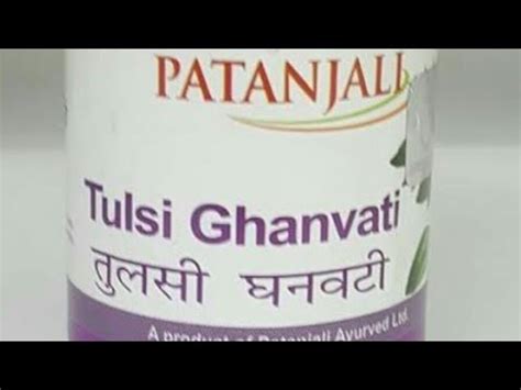 Boost Your Immune System With Tulsi Ghanvati Youtube