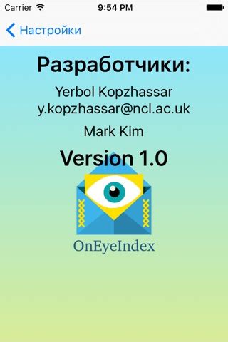 OnEyeIndex новый почтовый индекс в Казахстане at App Store downloads