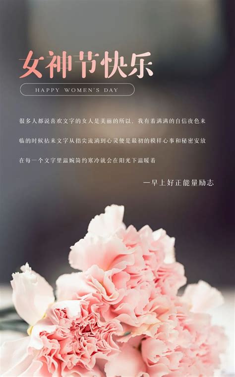 三八女神节妇女节图片配图插画大全，女人节朋友圈文案祝福语句子 妇女节 女神节 笑颜 新浪新闻