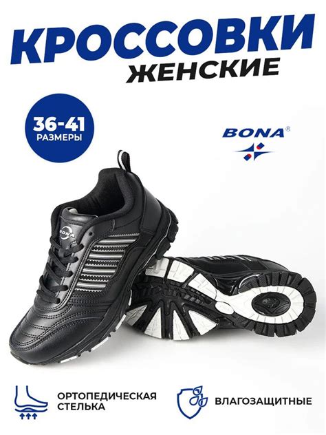 Кроссовки BONA - купить с доставкой по выгодным ценам в интернет ...