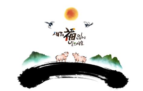 The Year of the Golden Pig - Gwangju News