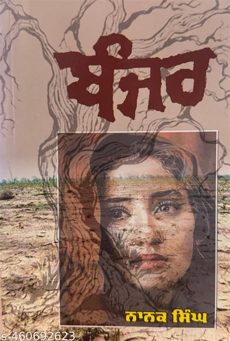 Read Nanak Singh Novel Chita Lahu In Punjabi 5
